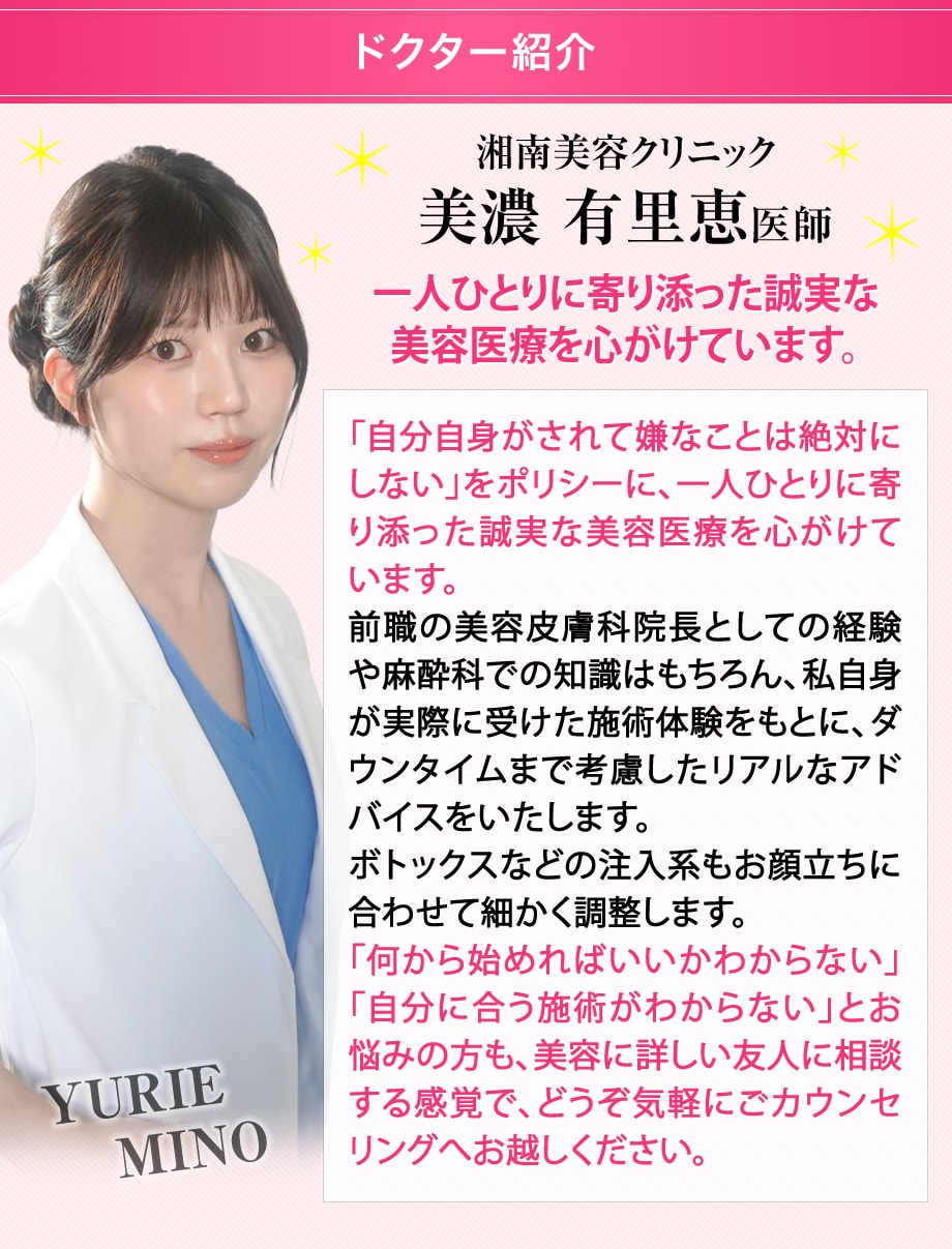 ドクター紹介