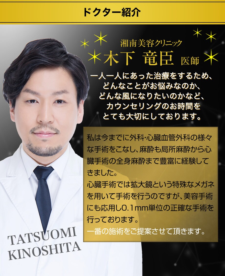 ドクター紹介