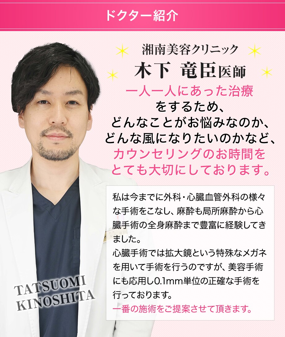 ドクター紹介