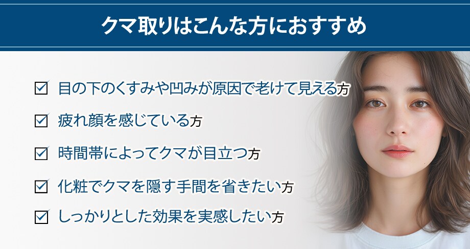 おすすめ