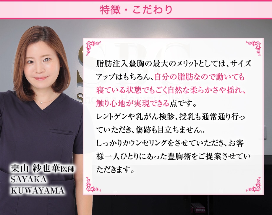 特徴とこだわり