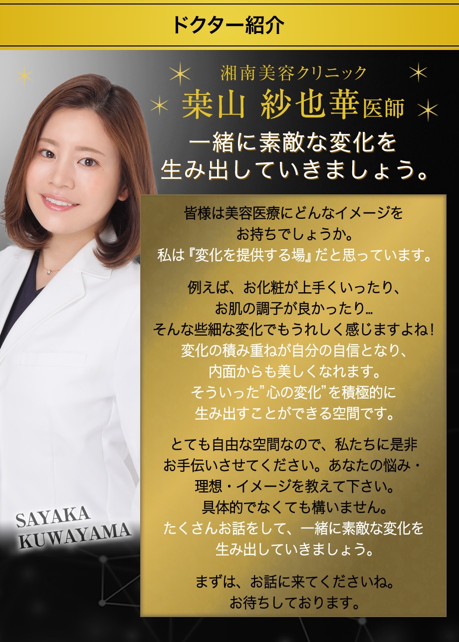 ドクター紹介