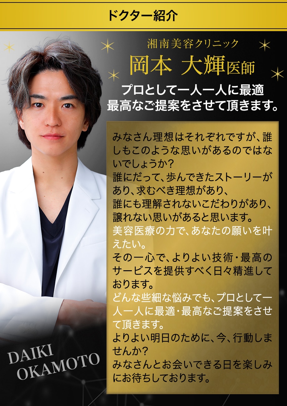 ドクター紹介