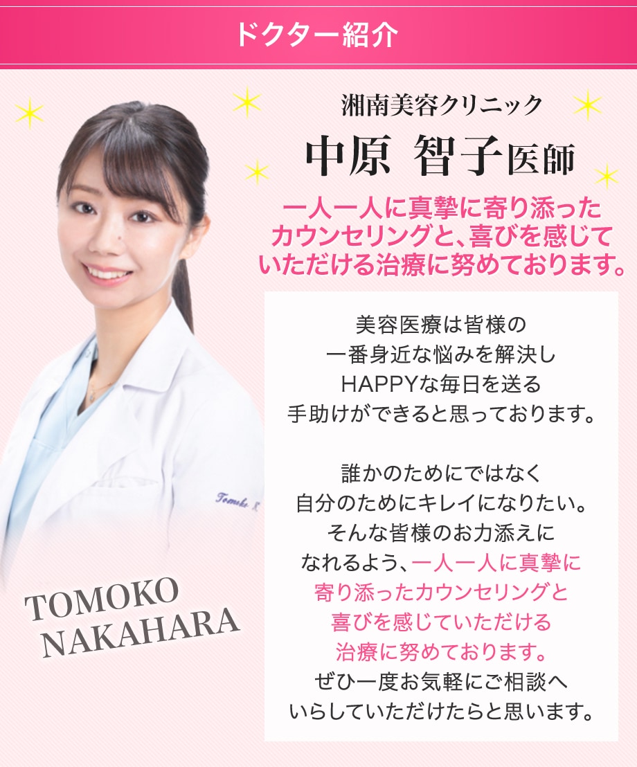 ドクター紹介