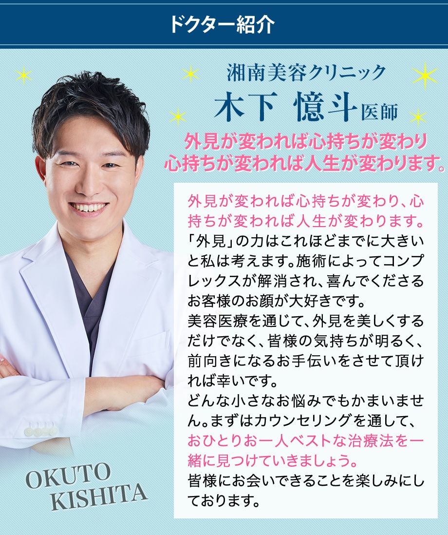 ドクター紹介