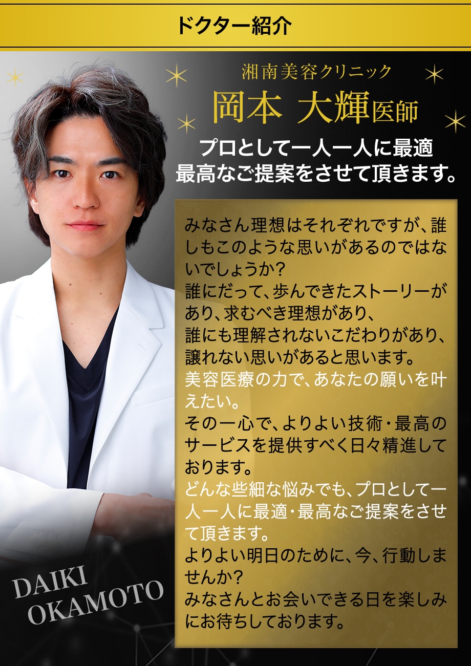 ドクター紹介