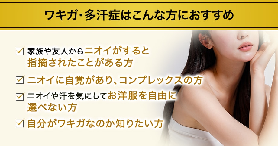 おすすめ