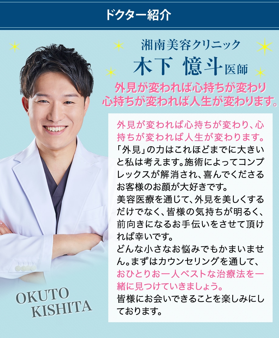 ドクター紹介