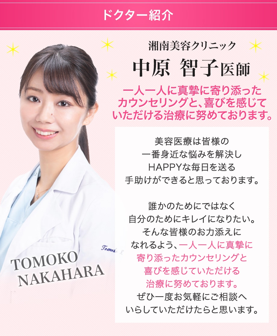 ドクター紹介