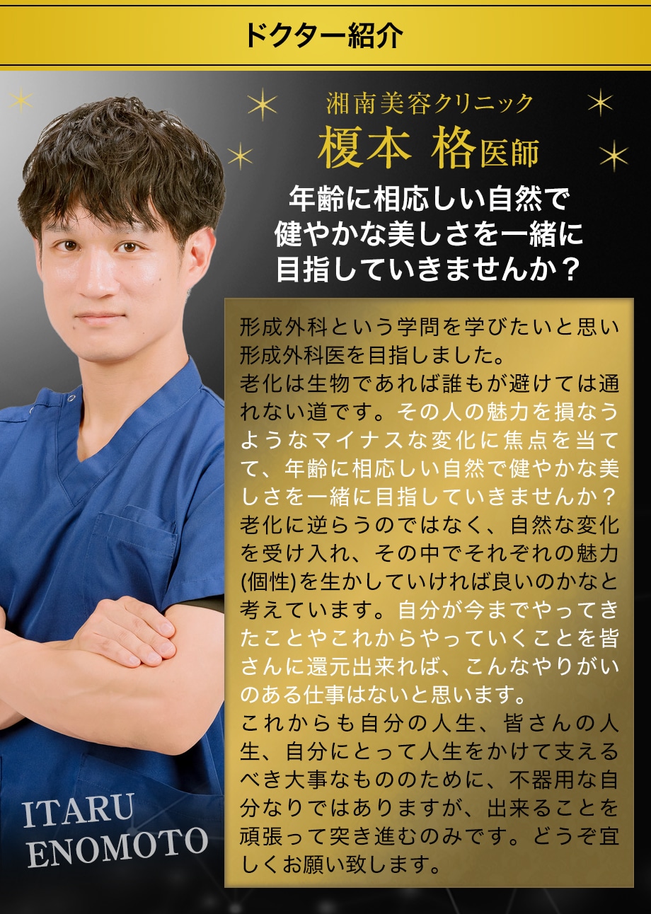 ドクター紹介