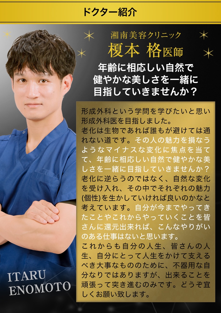 ドクター紹介