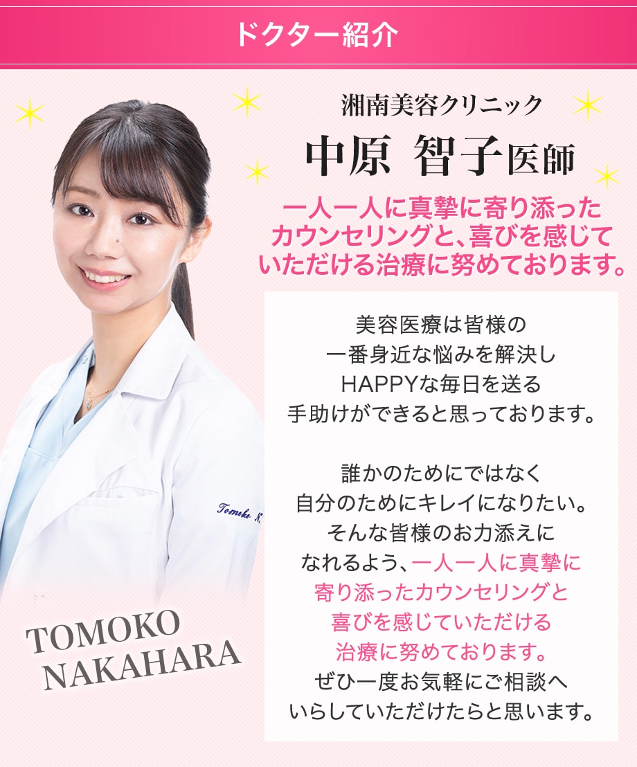 ドクター紹介