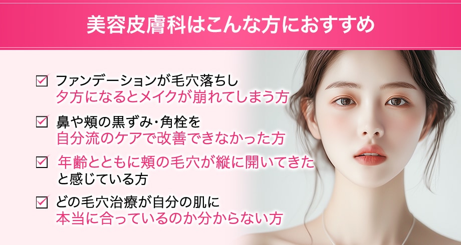 おすすめ