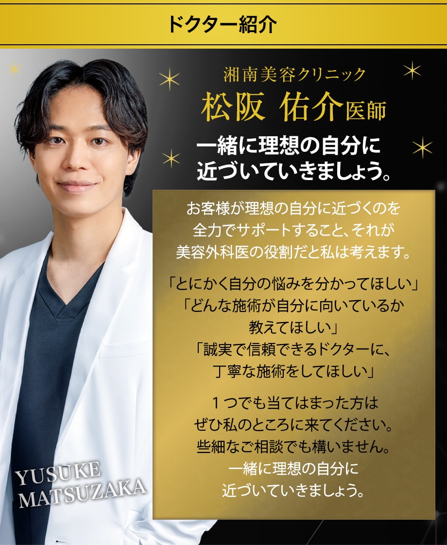 ドクター紹介