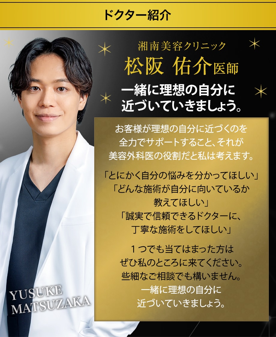 ドクター紹介