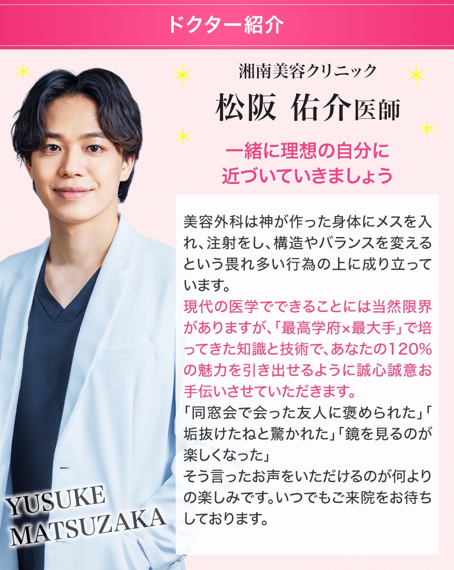 ドクター紹介