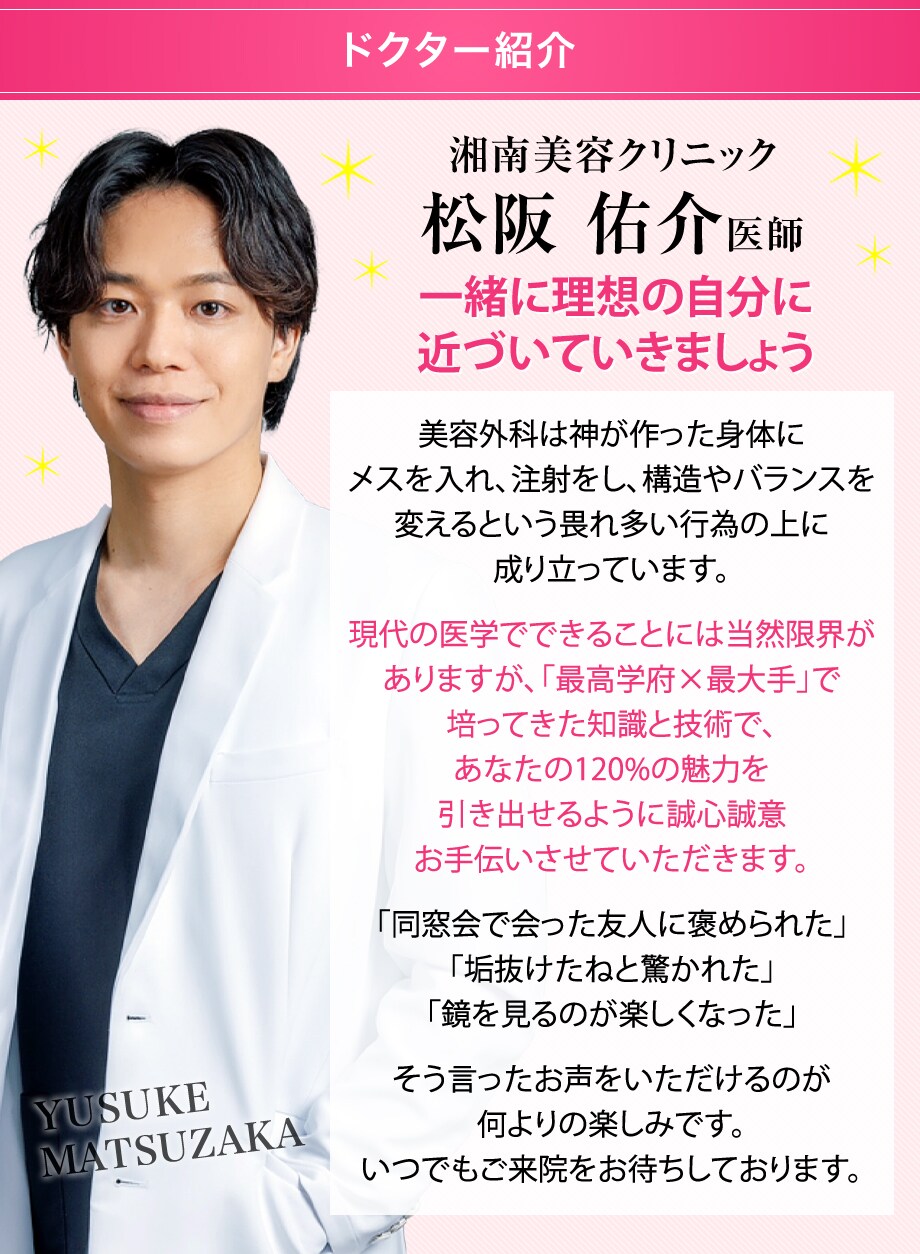 ドクター紹介