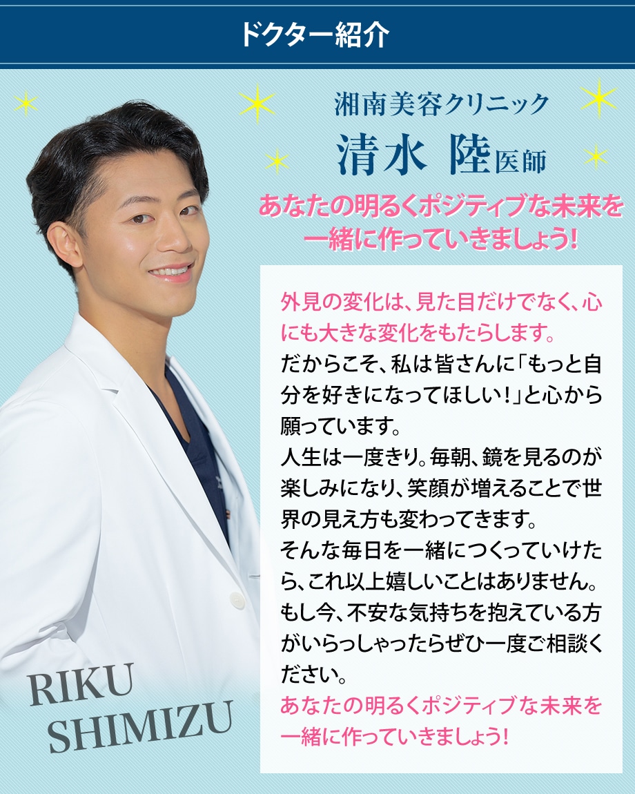 ドクター紹介