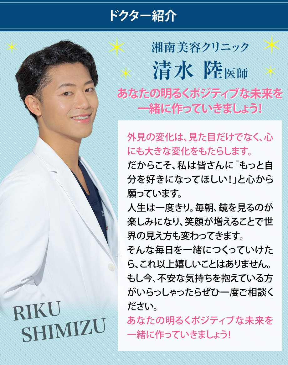 ドクター紹介