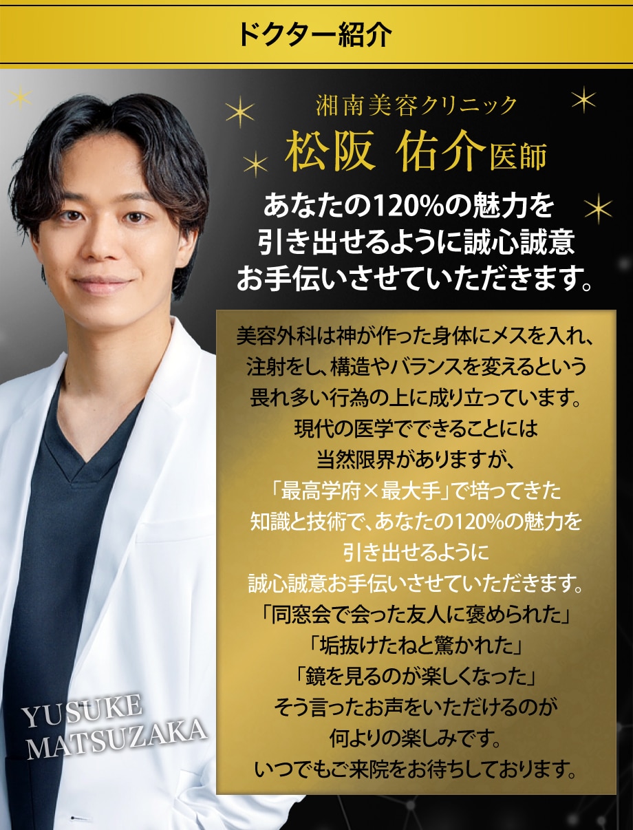 ドクター紹介