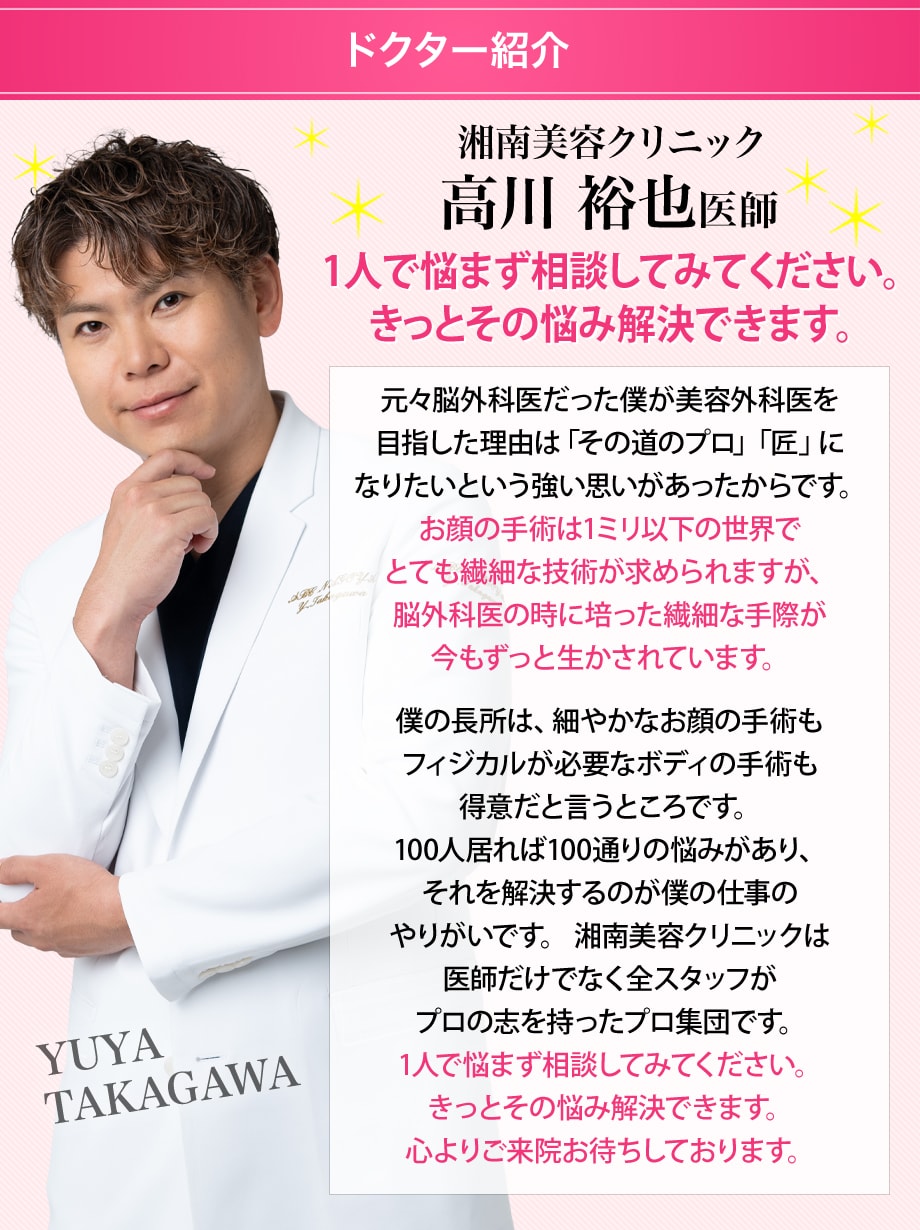 ドクター紹介