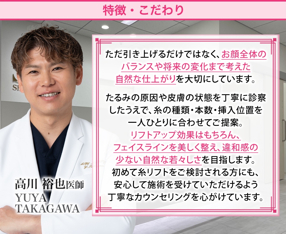 特徴・こだわり