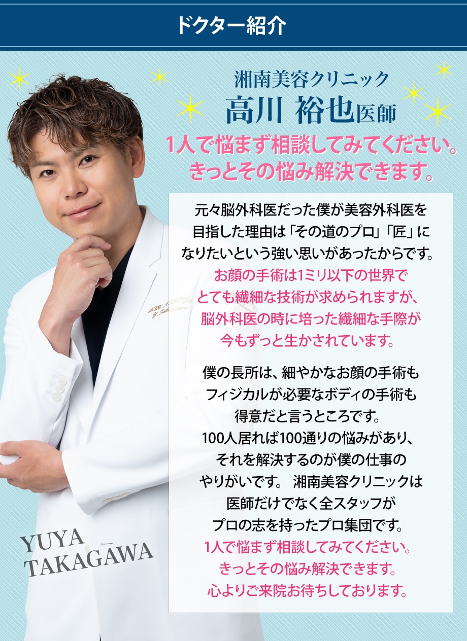 ドクター紹介