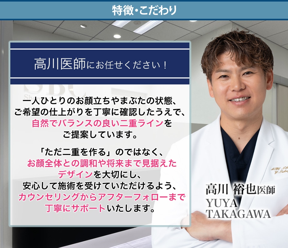 特徴・こだわり
