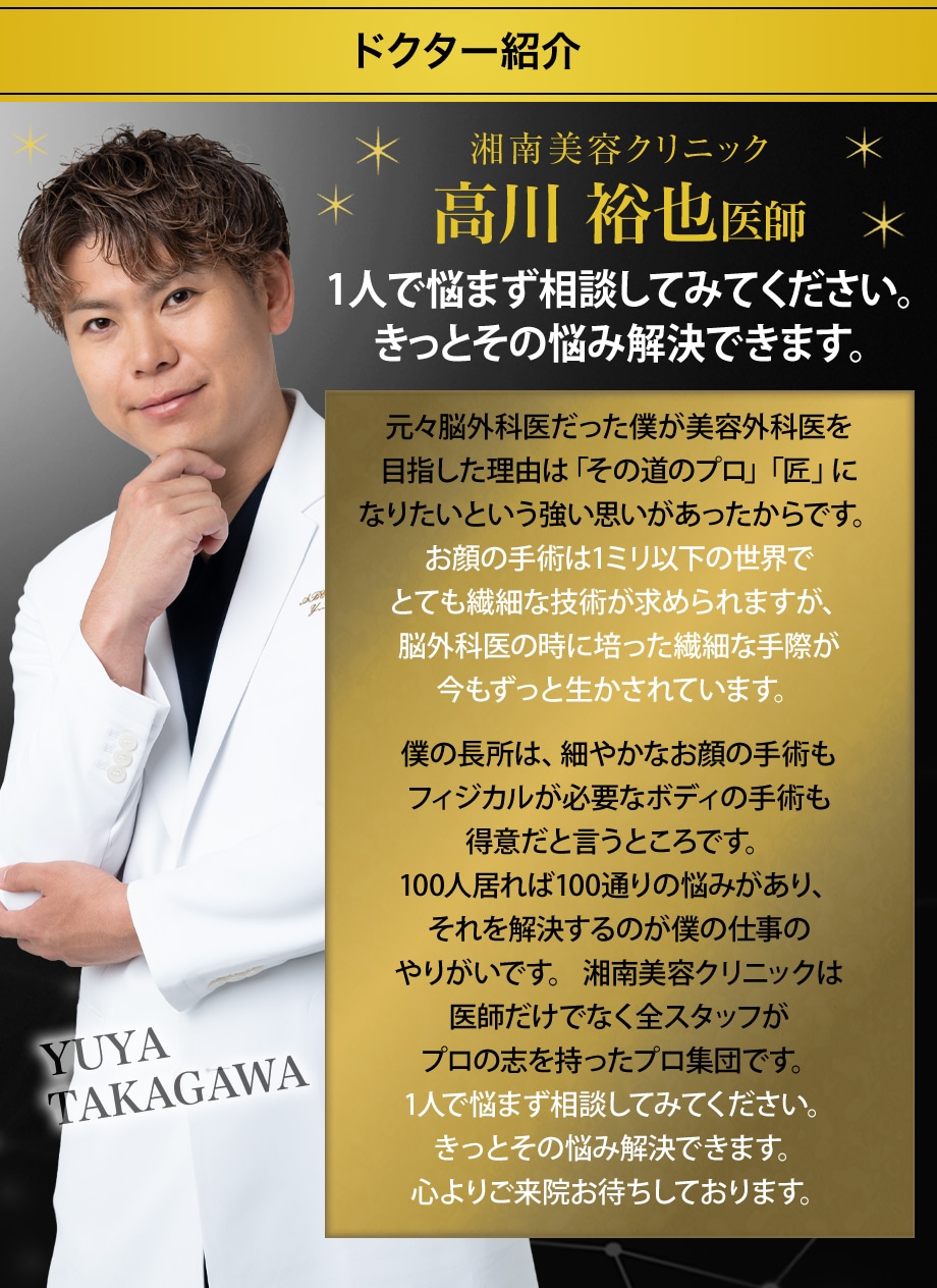 ドクター紹介