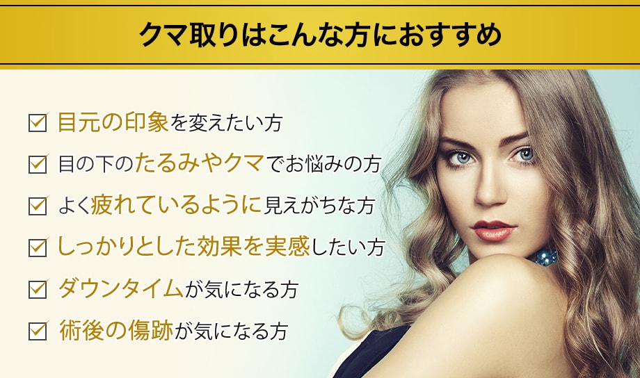 オススメ