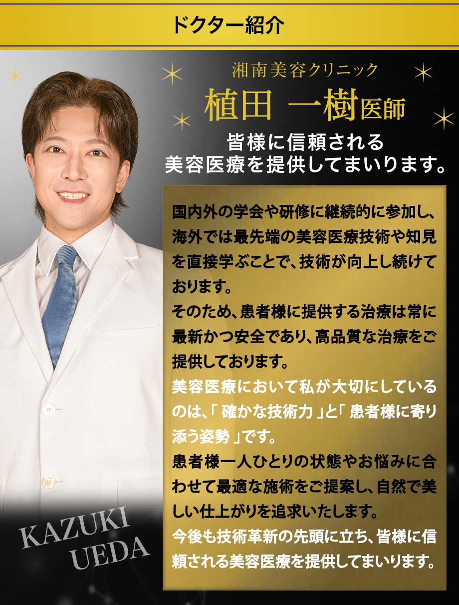 ドクター紹介