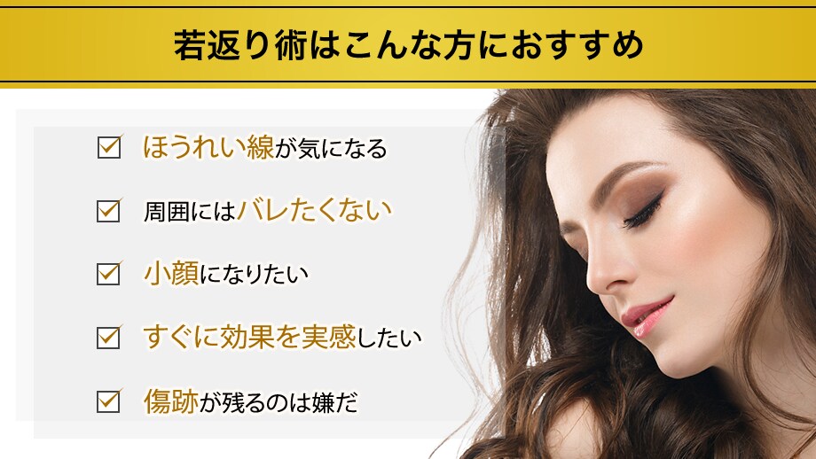 ヒアルロン酸 リピーター殺到の圧倒的指 若返りモニター募集 美容整形 美容外科の湘南美容クリニック