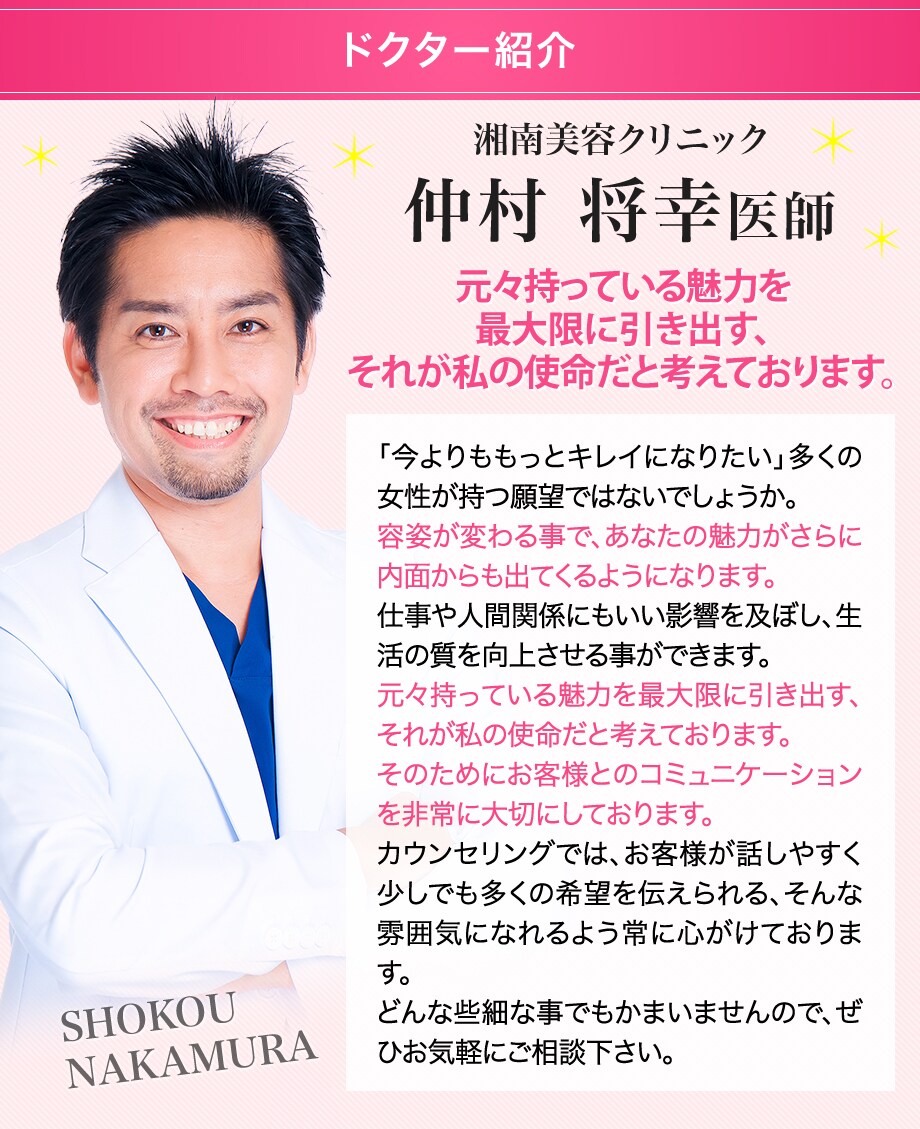 ドクター紹介