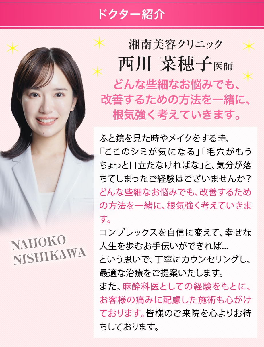 ドクター紹介