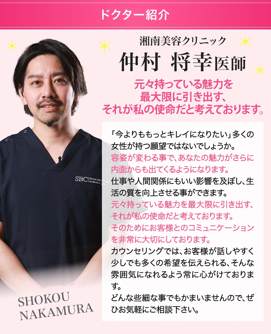 ドクター紹介