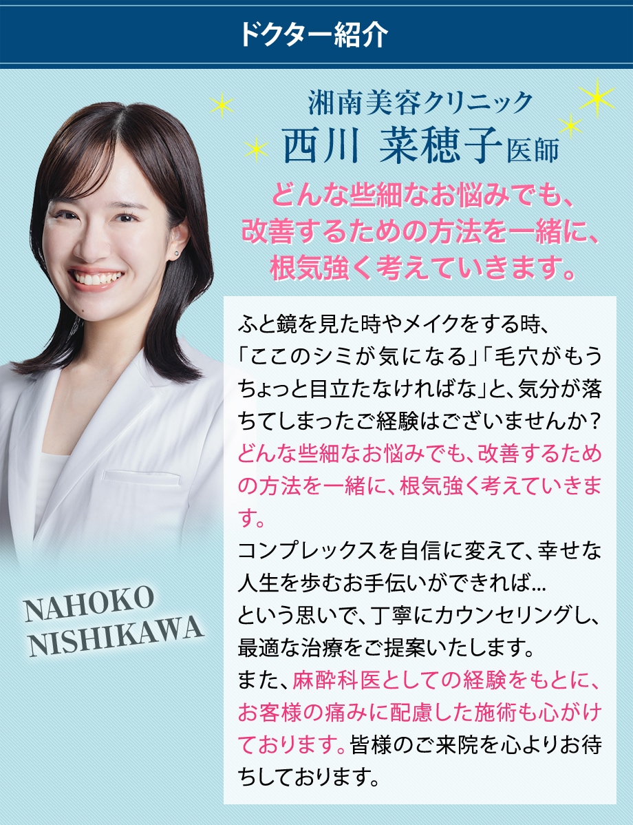 ドクター紹介