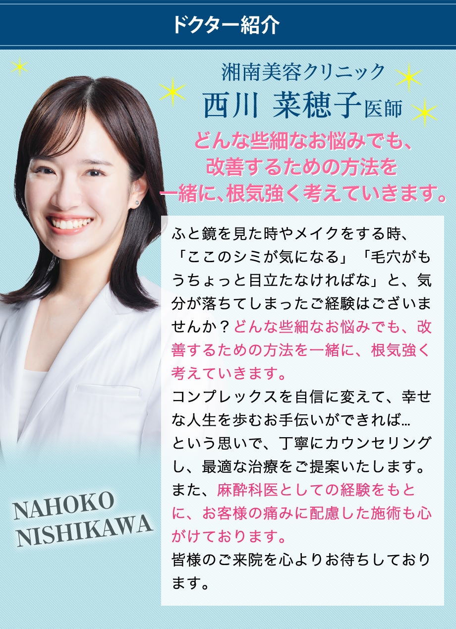 ドクター紹介