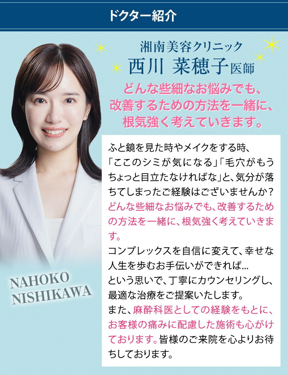 ドクター紹介