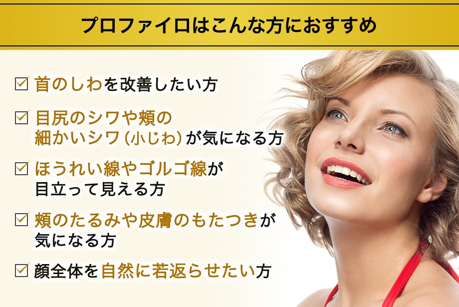 おすすめ