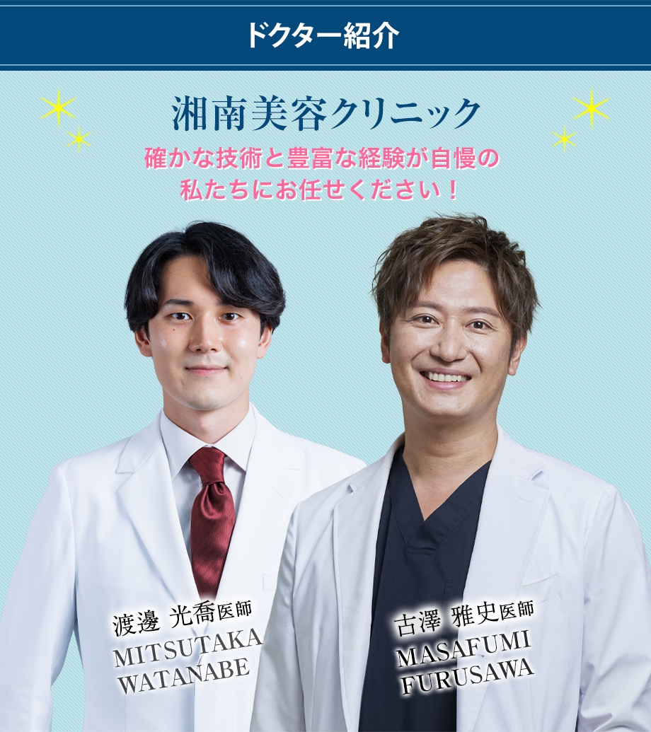 ドクター紹介