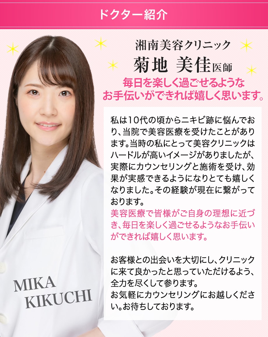 ドクター紹介