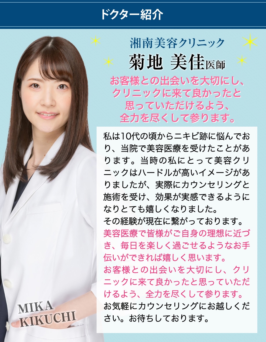 ドクター紹介