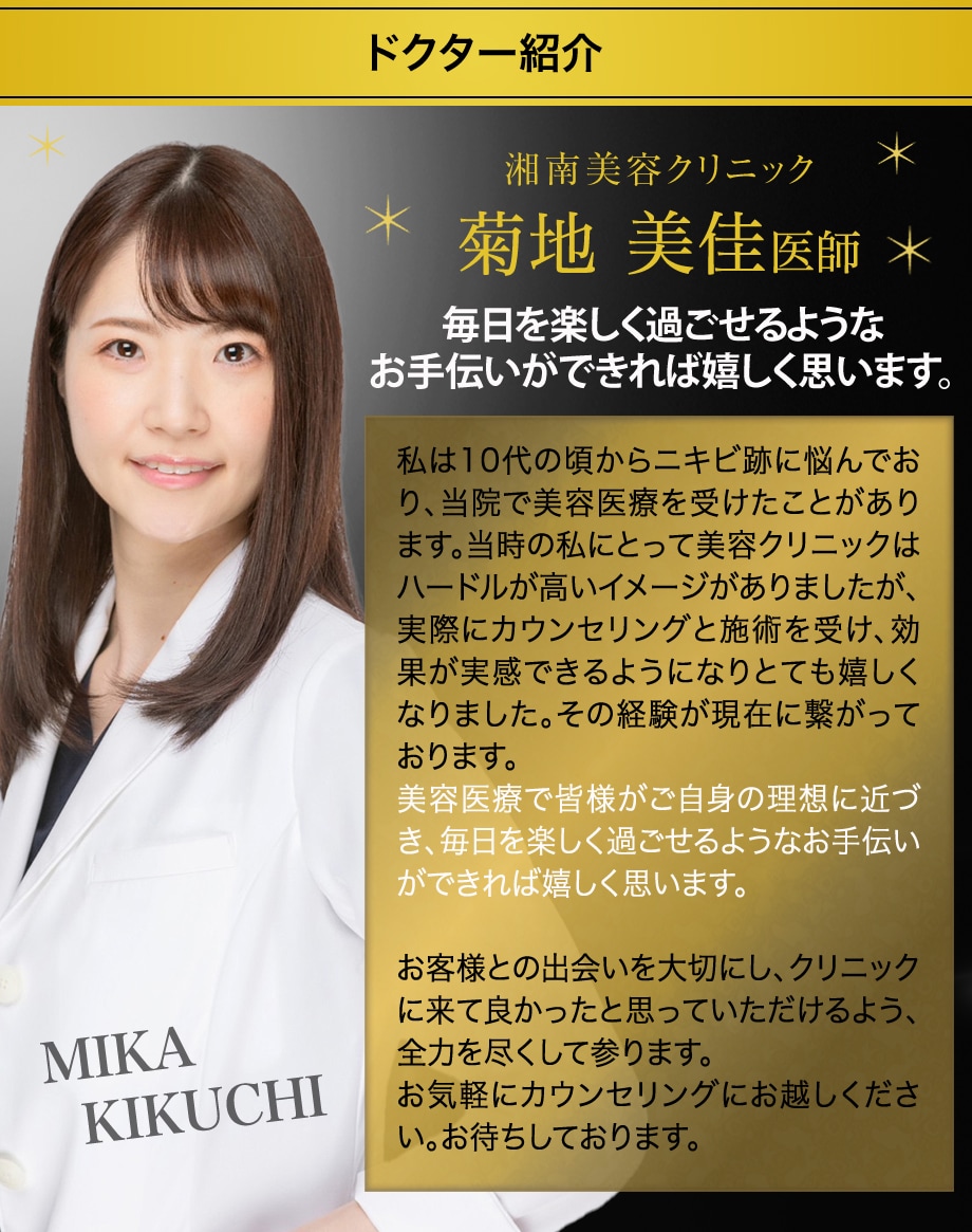 ドクター紹介