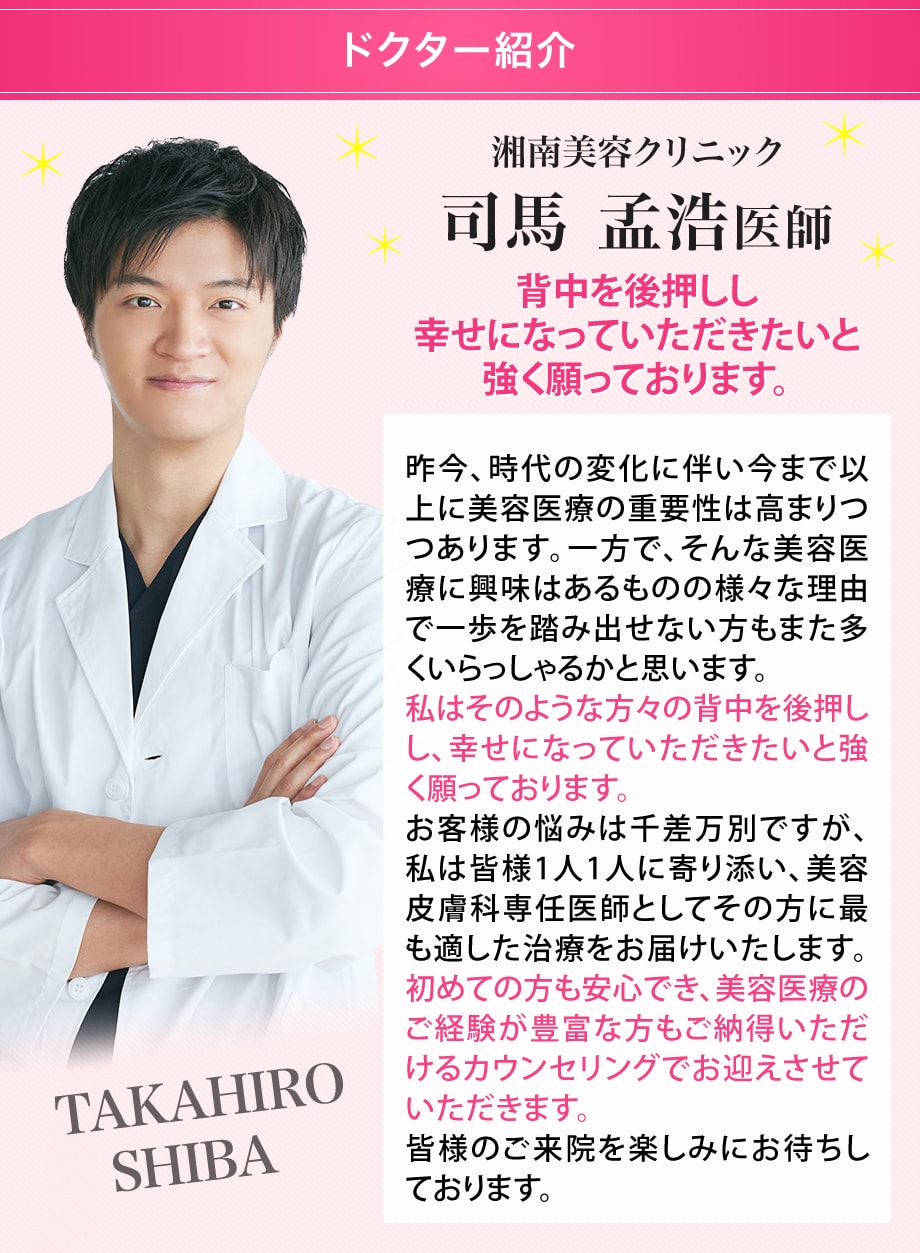 ドクター紹介