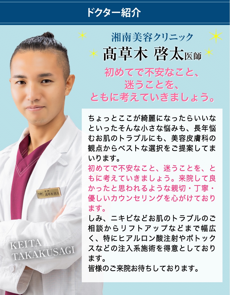 ドクター紹介