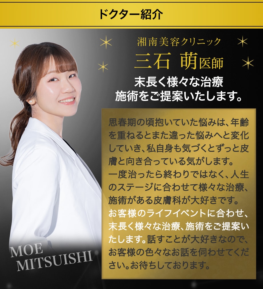 ドクター紹介