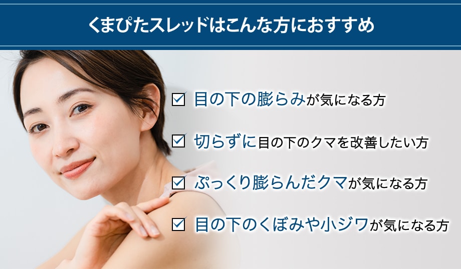 オススメ