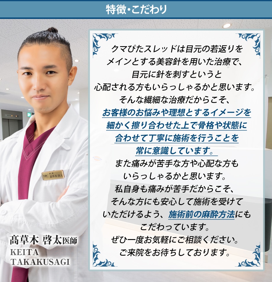 特徴・こだわり