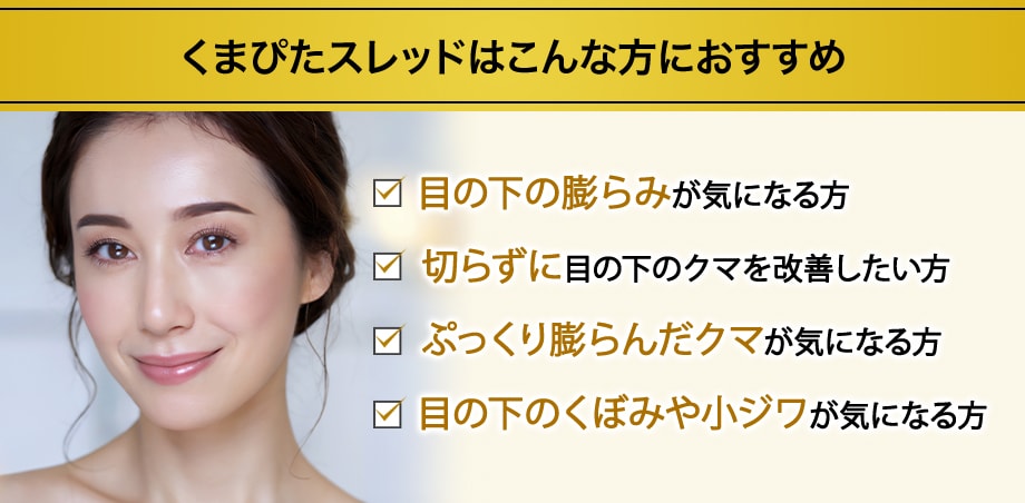 オススメ