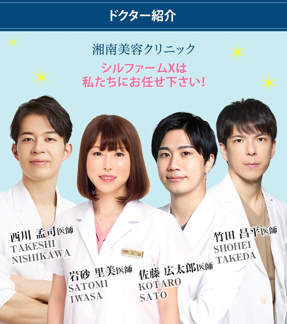 ドクター紹介
